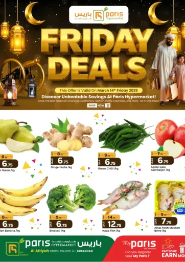 Friday Deals @ Al Attiyah من باريس هايبرماركت